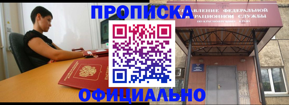 прописка для школы в Ишиме