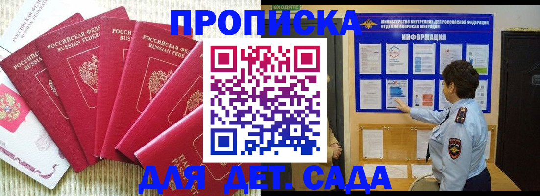 прописка в Ишиме