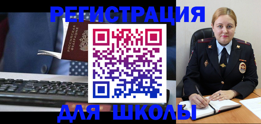 прописка 2025 в Ишиме