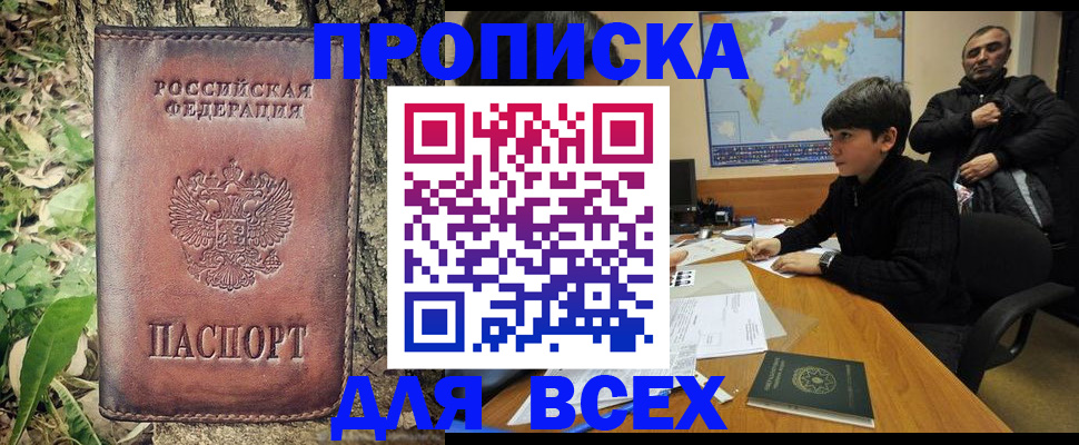 найти адрес прописки в Ишиме
