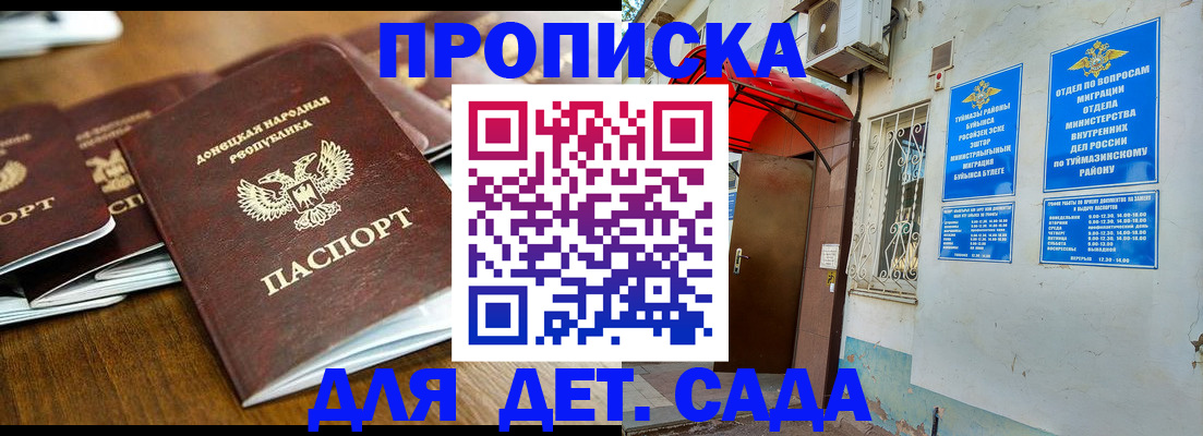 прописка от собственника в Ишиме
