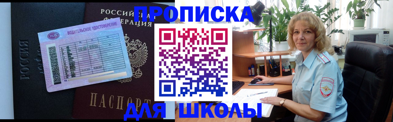 где прописаться в Ишиме